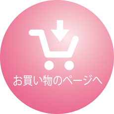 桃通販のカートページへ