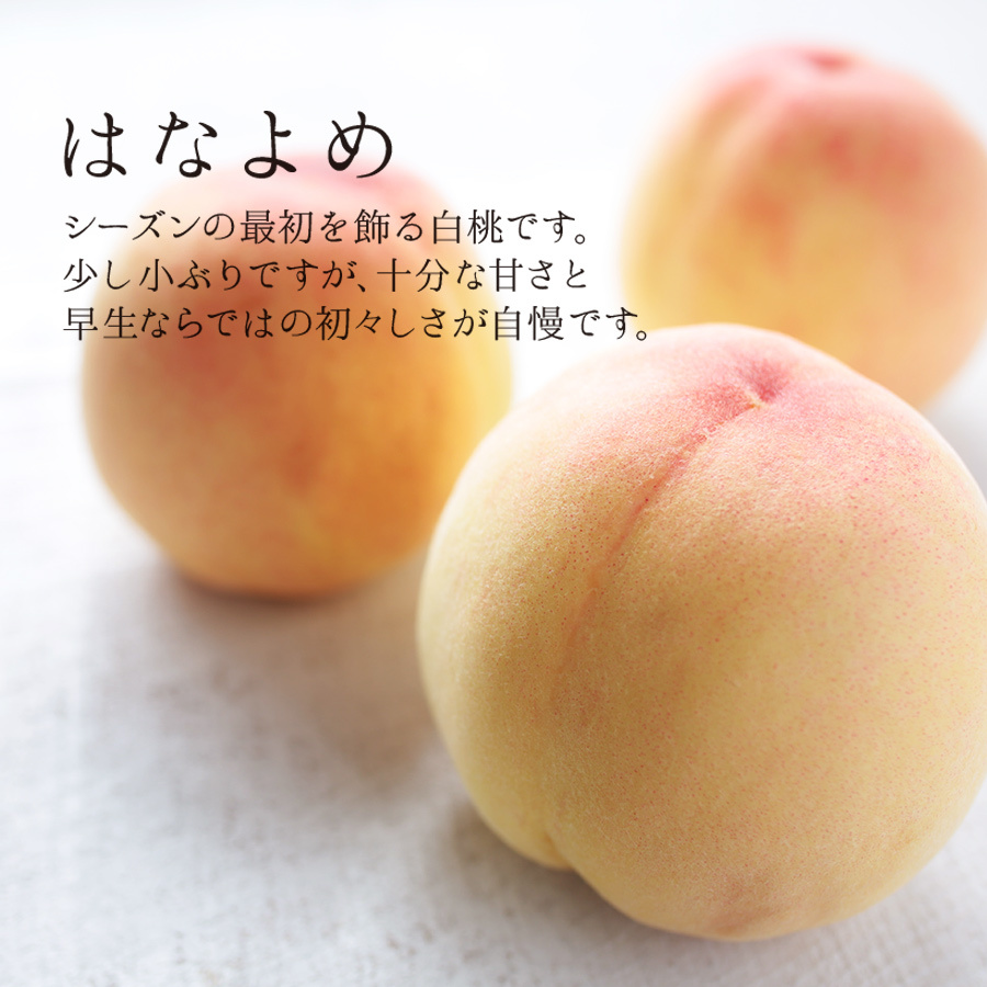 桃はなよめ通販